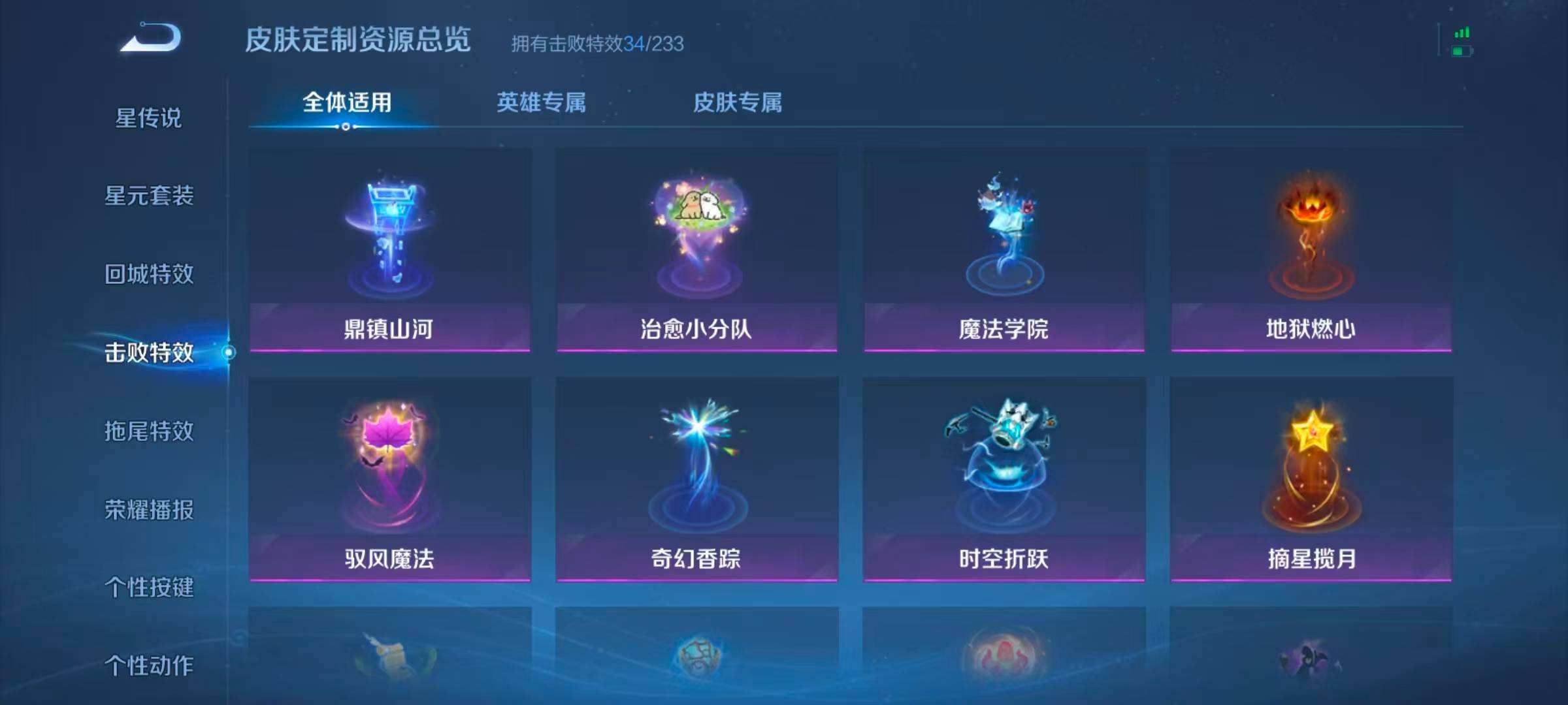 WZQM4234223王者荣耀账号详情图10