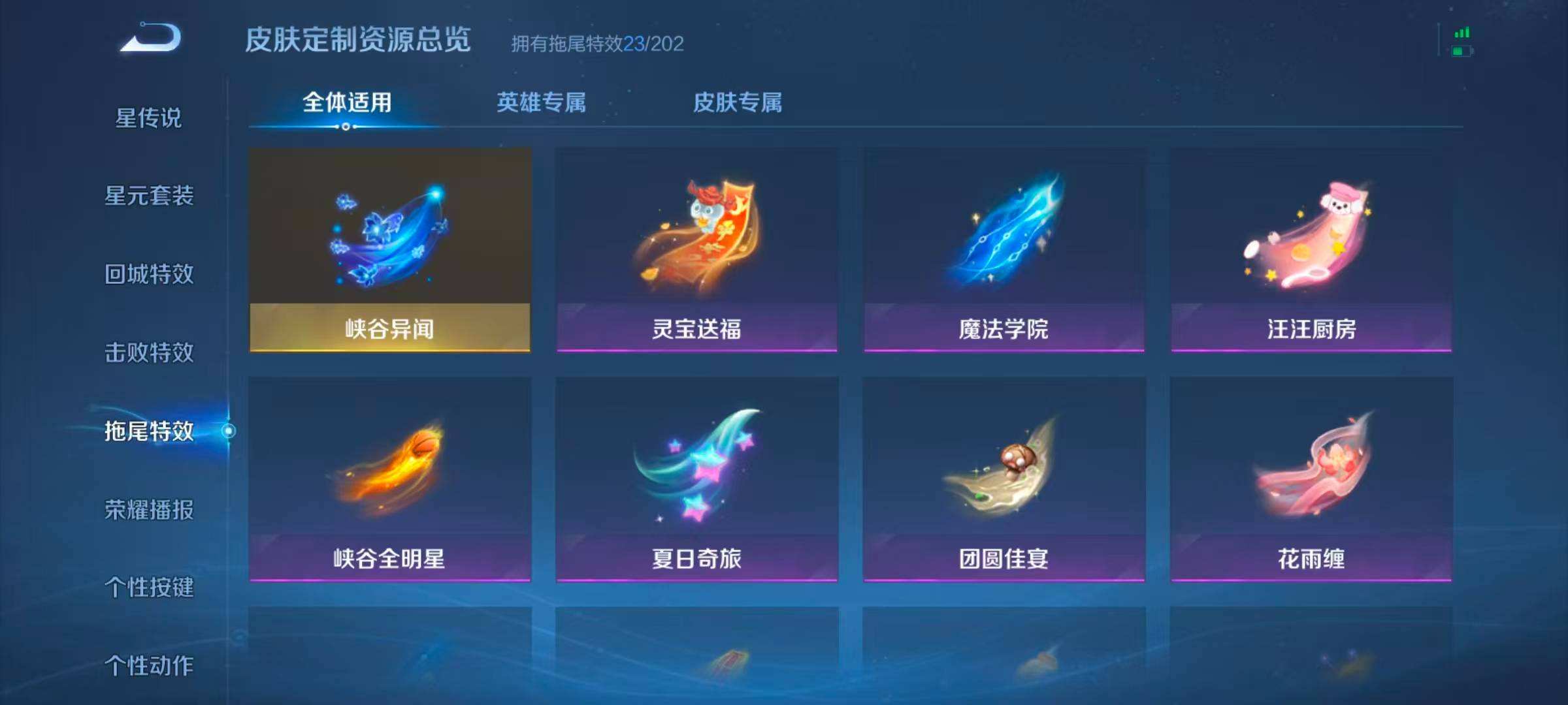 WZQM4234223王者荣耀账号详情图11