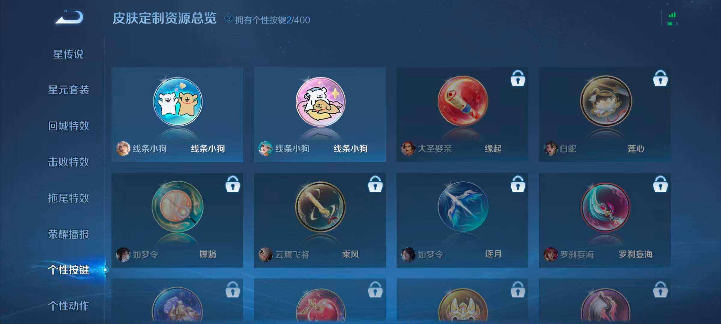 WZQM4234223王者荣耀账号详情图12