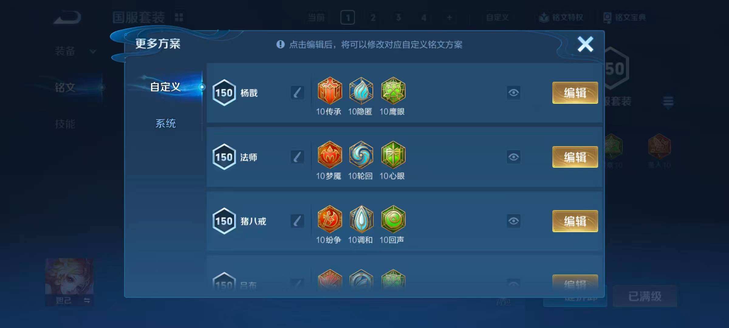 WZQM4234223王者荣耀账号详情图13