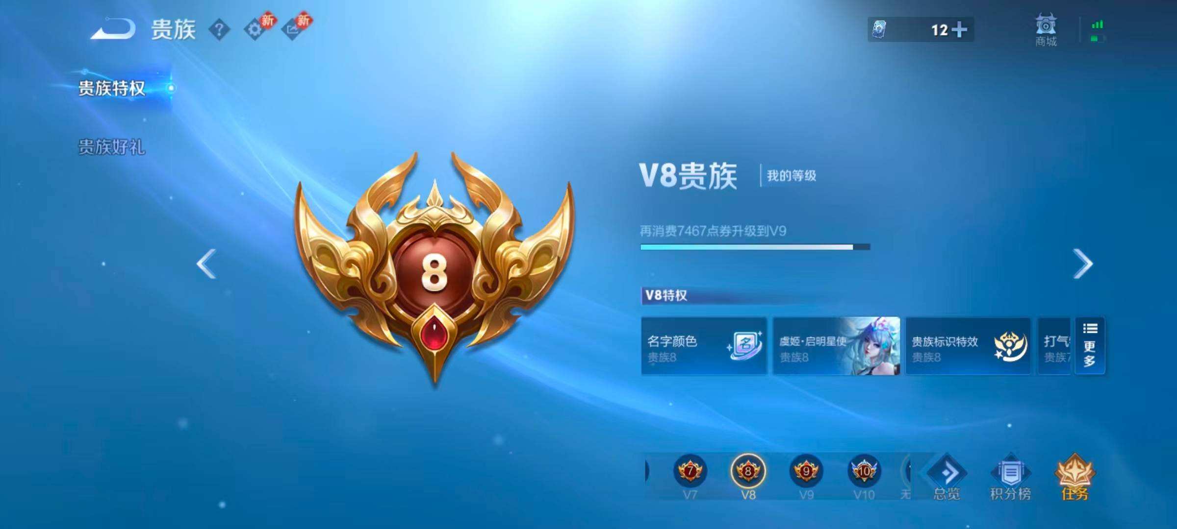 WZQM4234223王者荣耀账号详情图15