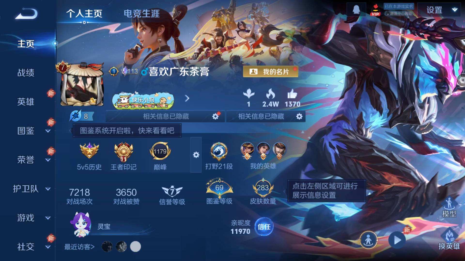 WZQM4216939王者荣耀账号详情图3