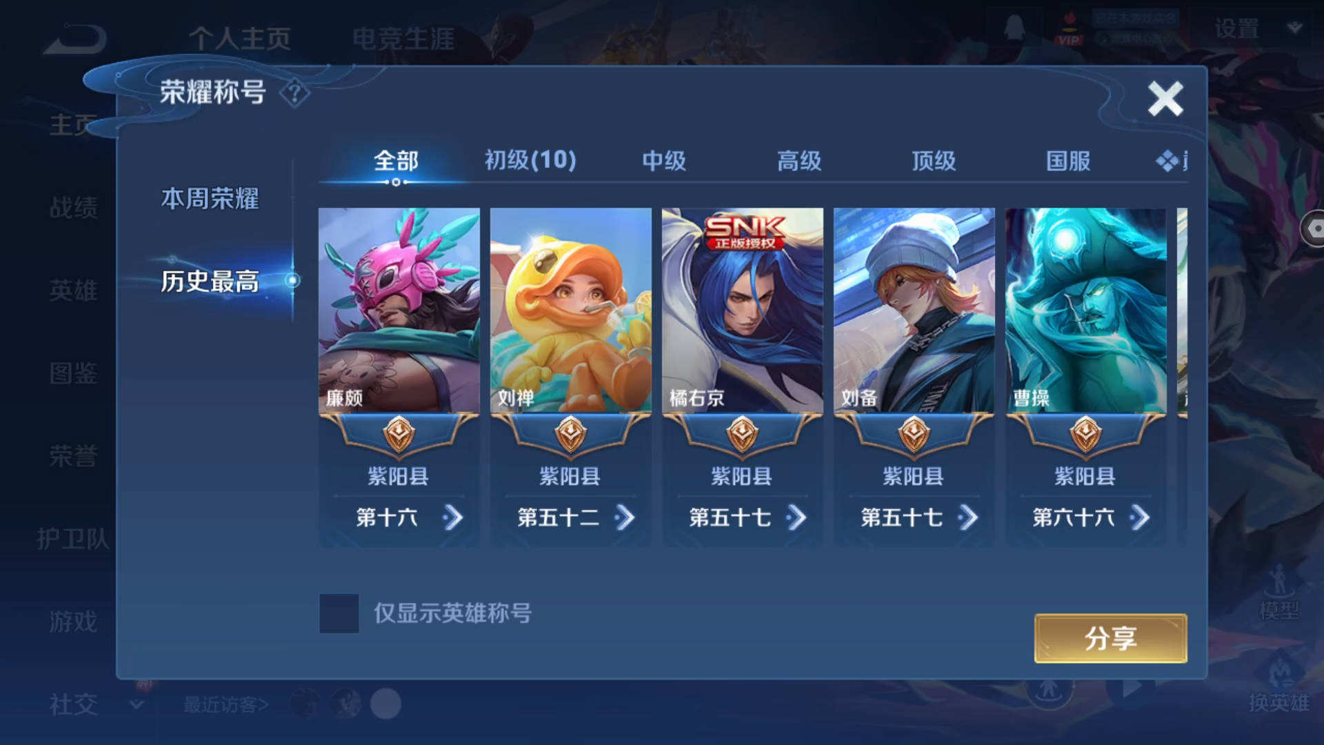 WZQM4216939王者荣耀账号详情图4