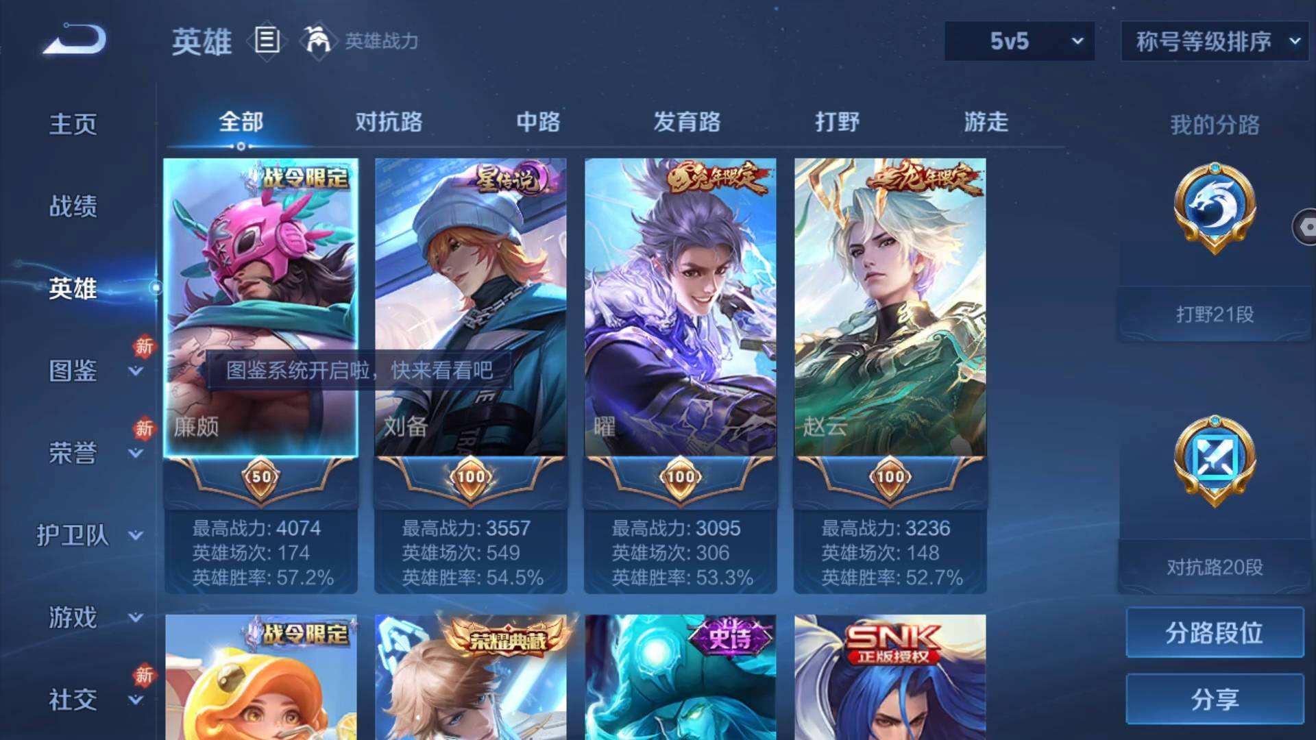 WZQM4216939王者荣耀账号详情图5