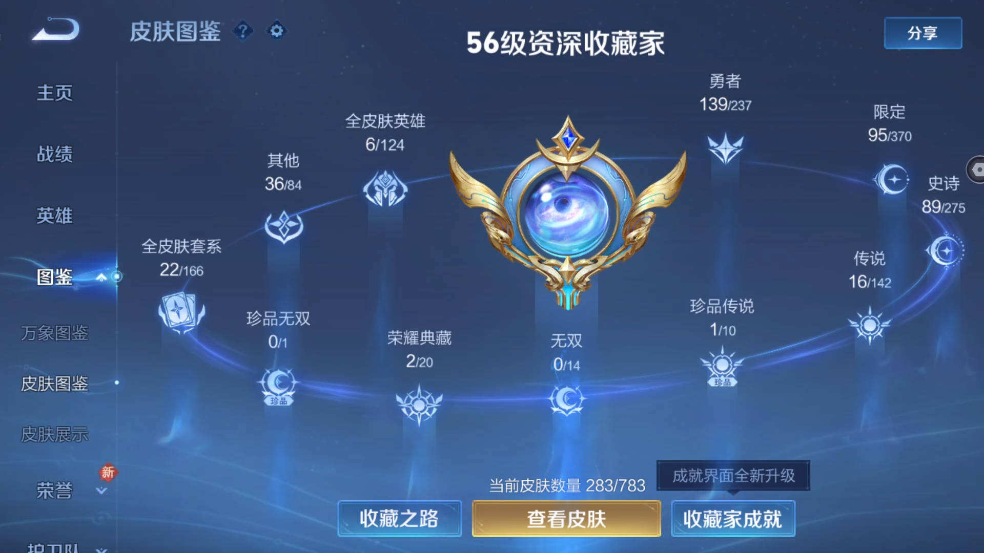 WZQM4216939王者荣耀账号详情图6