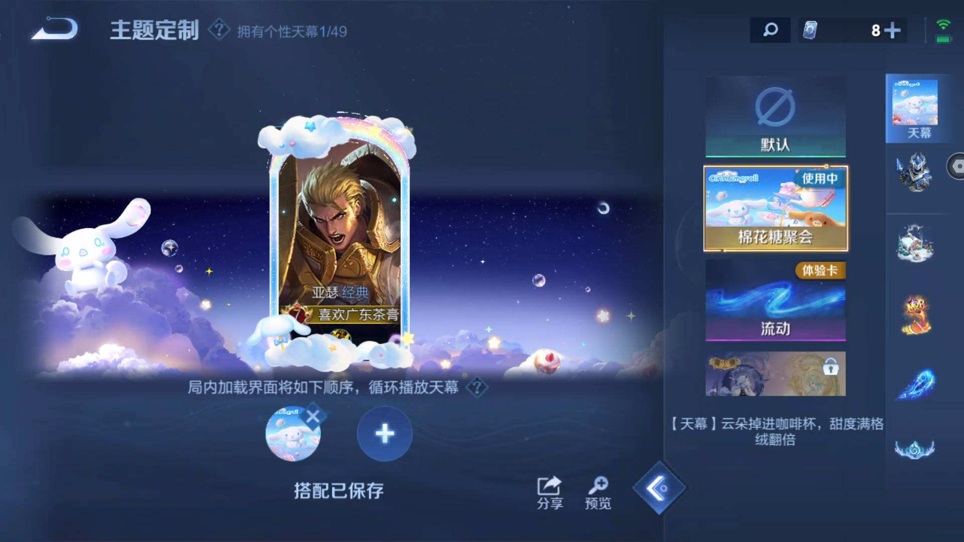 WZQM4216939王者荣耀账号详情图7