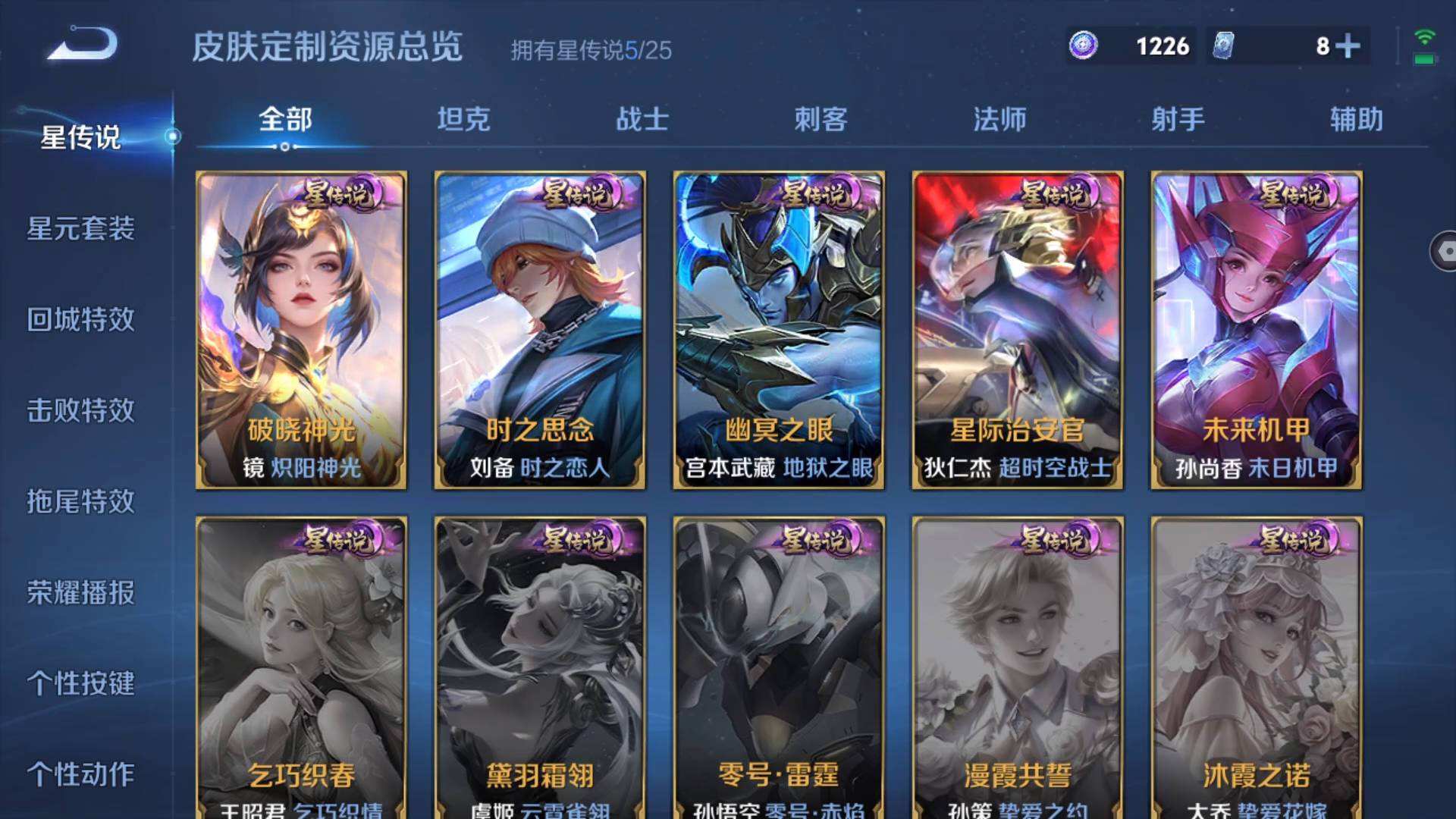 WZQM4216939王者荣耀账号详情图8