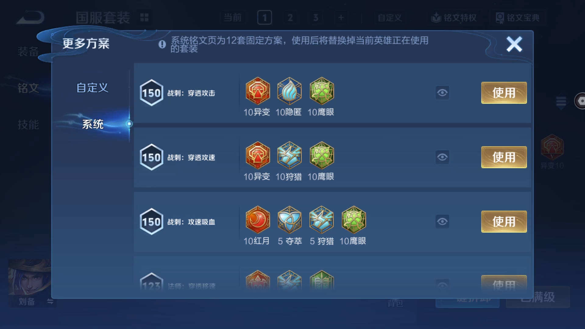 WZQM4216939王者荣耀账号详情图9