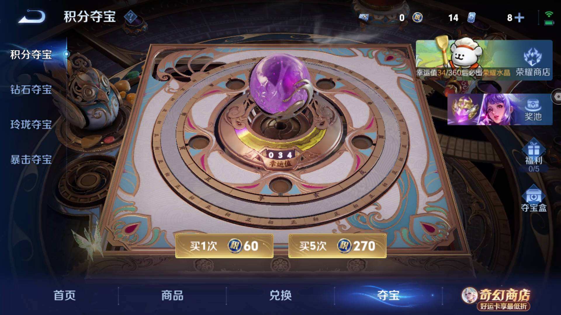 WZQM4216939王者荣耀账号详情图10