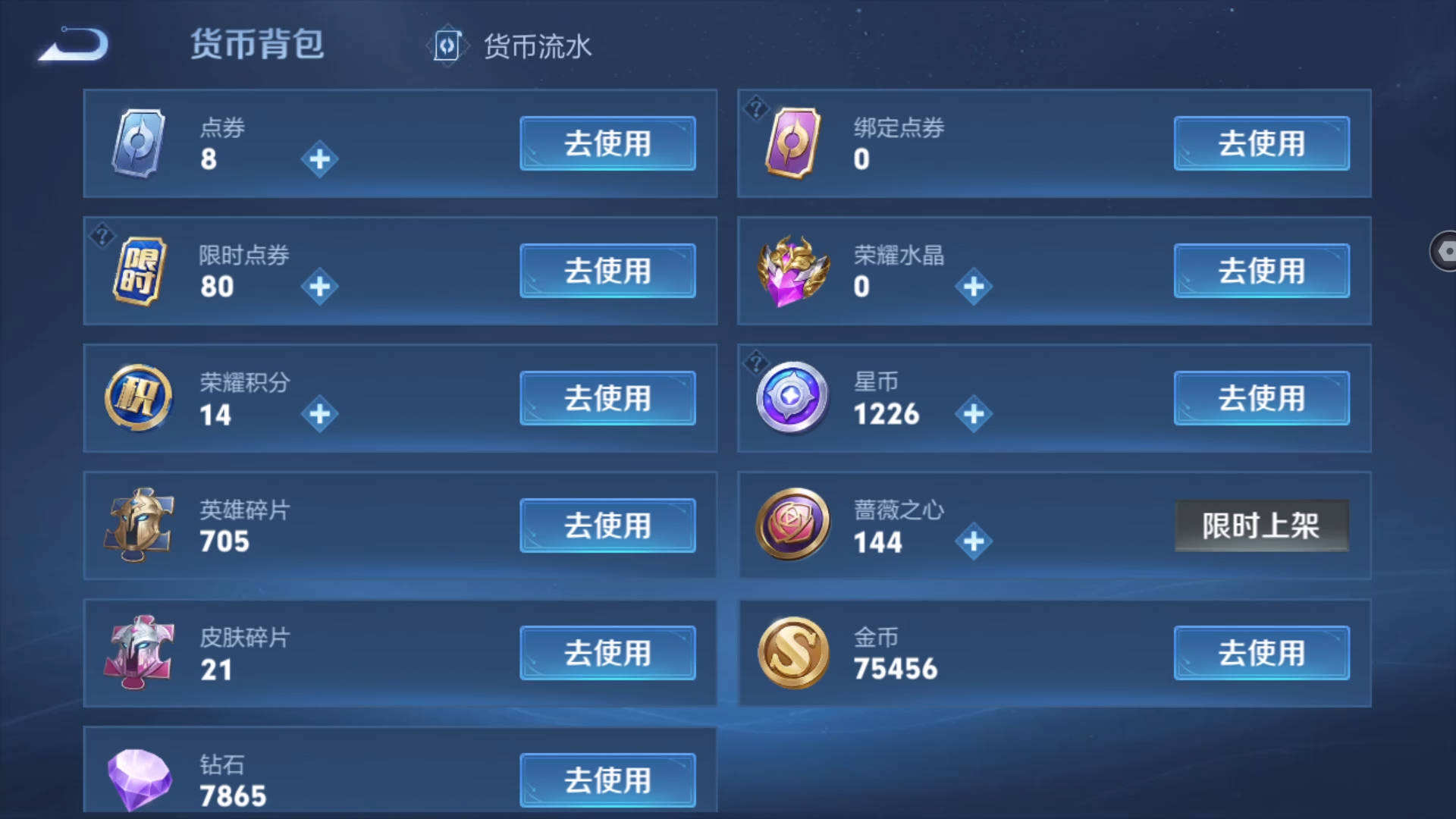 WZQM4216939王者荣耀账号详情图11