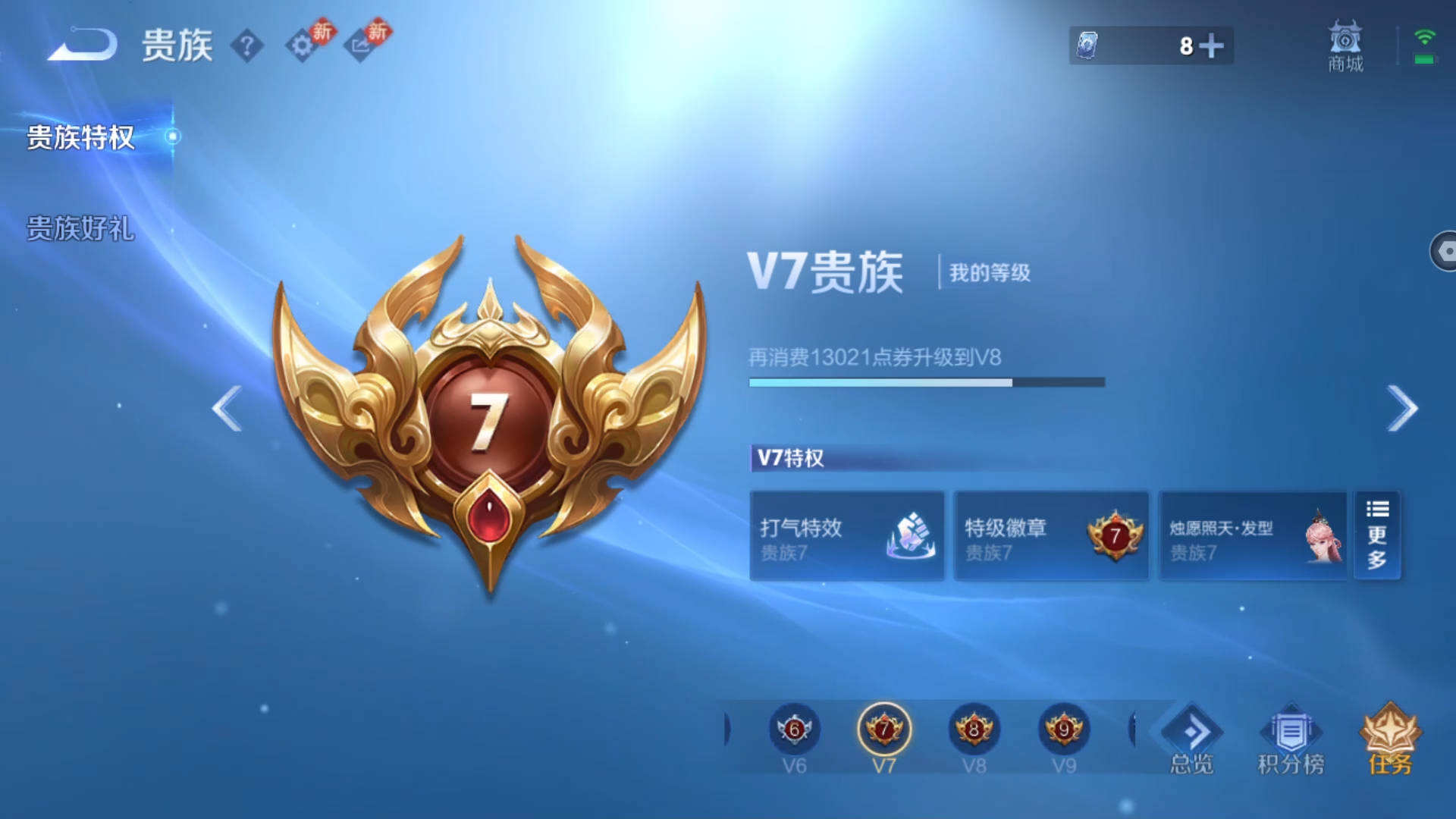 WZQM4216939王者荣耀账号详情图12