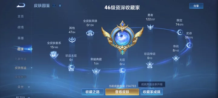 WZQM4217161王者荣耀账号详情图3