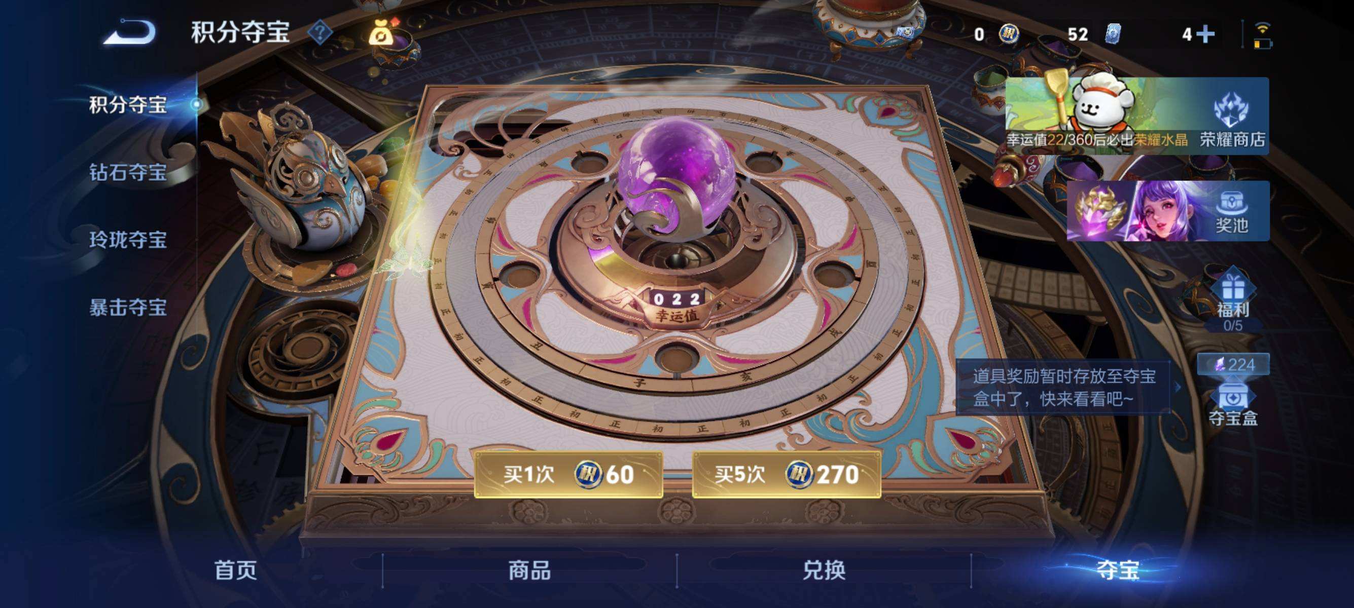 WZQM4241218王者荣耀账号详情图3