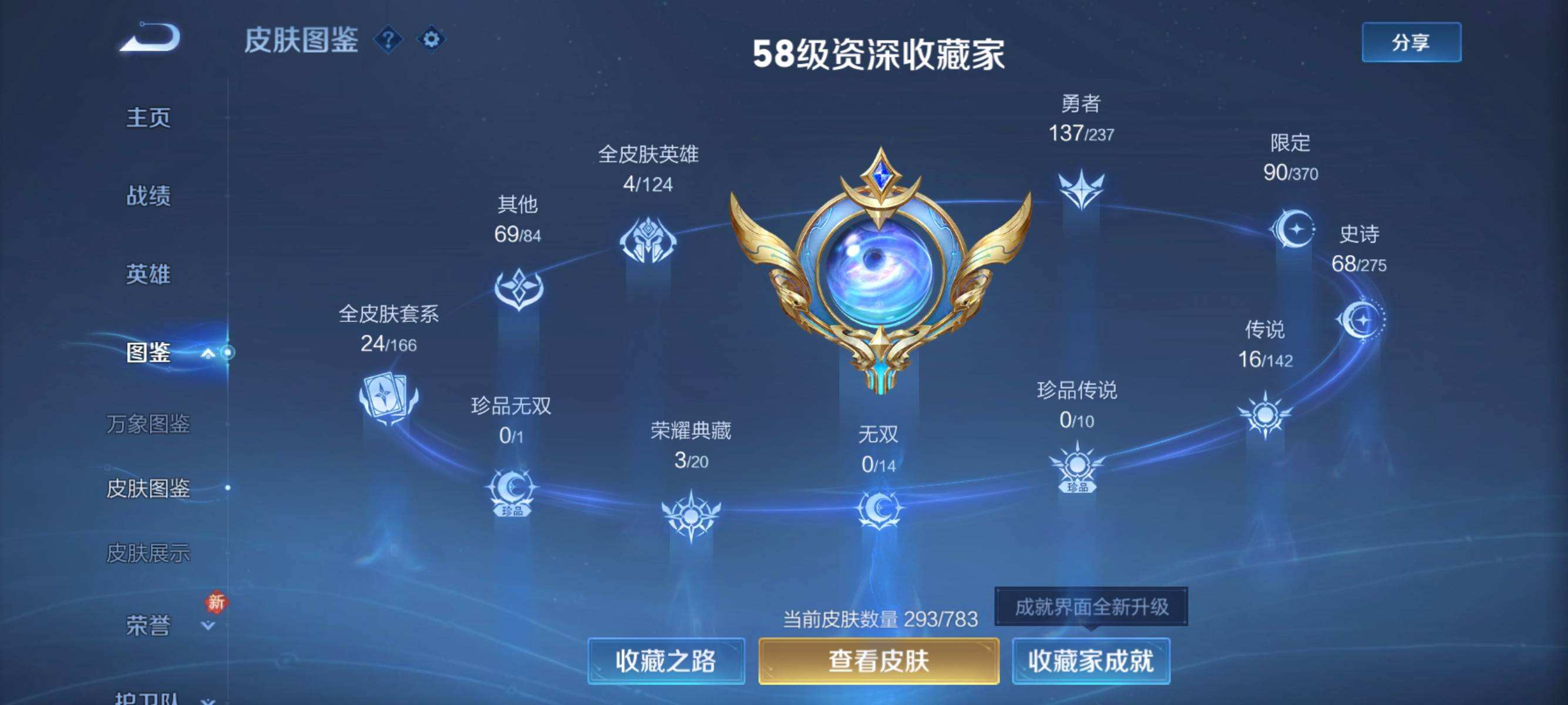 WZQM4241218王者荣耀账号详情图7