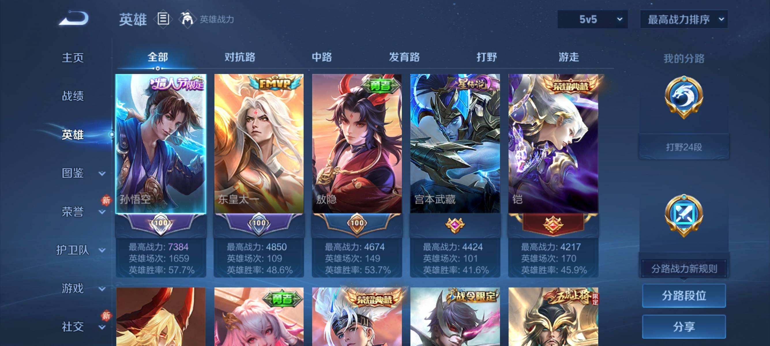 WZQM4241218王者荣耀账号详情图9