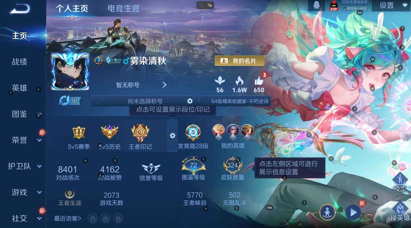 WZQM4217902王者荣耀账号详情图3