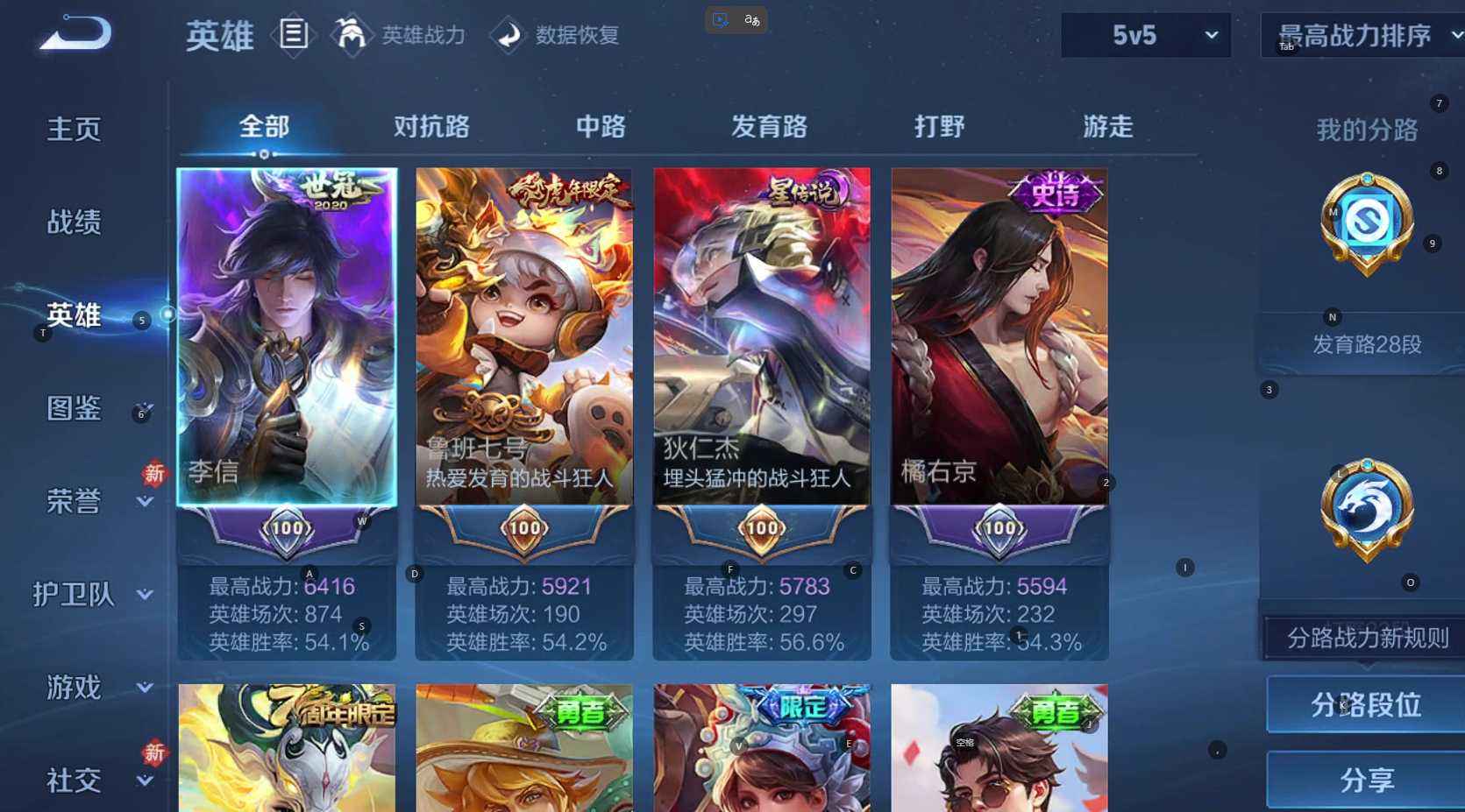 WZQM4217902王者荣耀账号详情图4