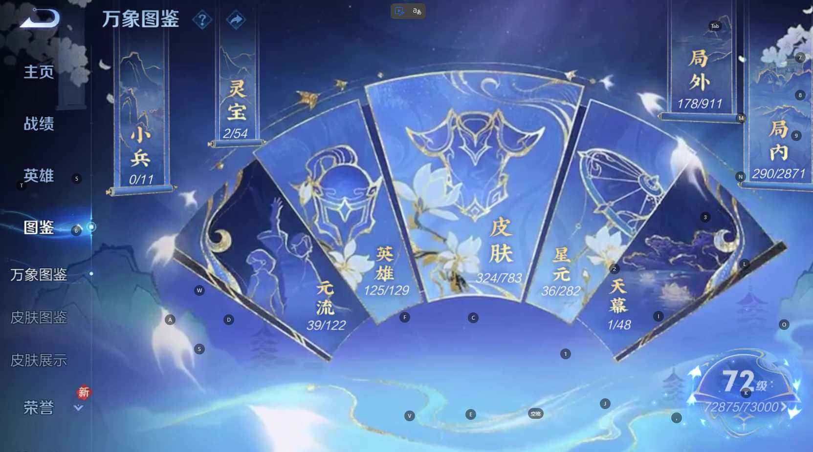 WZQM4217902王者荣耀账号详情图5