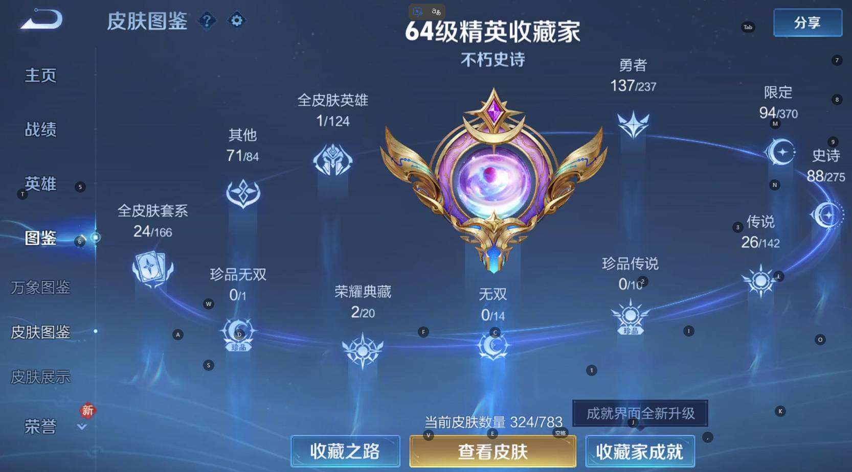 WZQM4217902王者荣耀账号详情图6