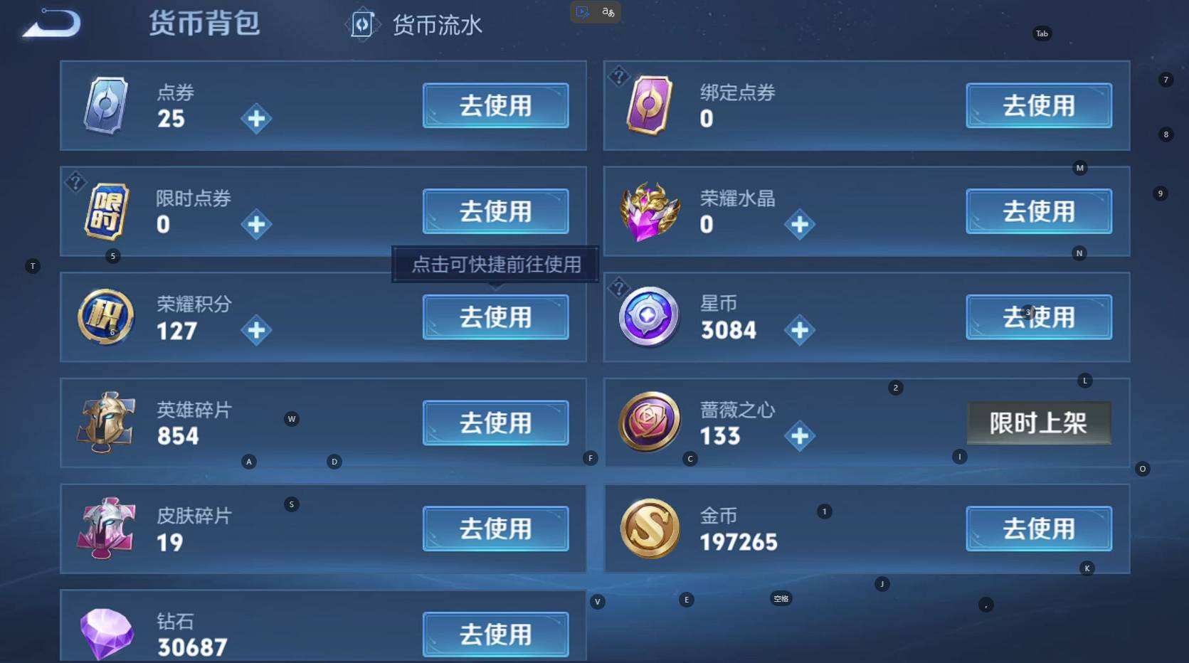 WZQM4217902王者荣耀账号详情图8