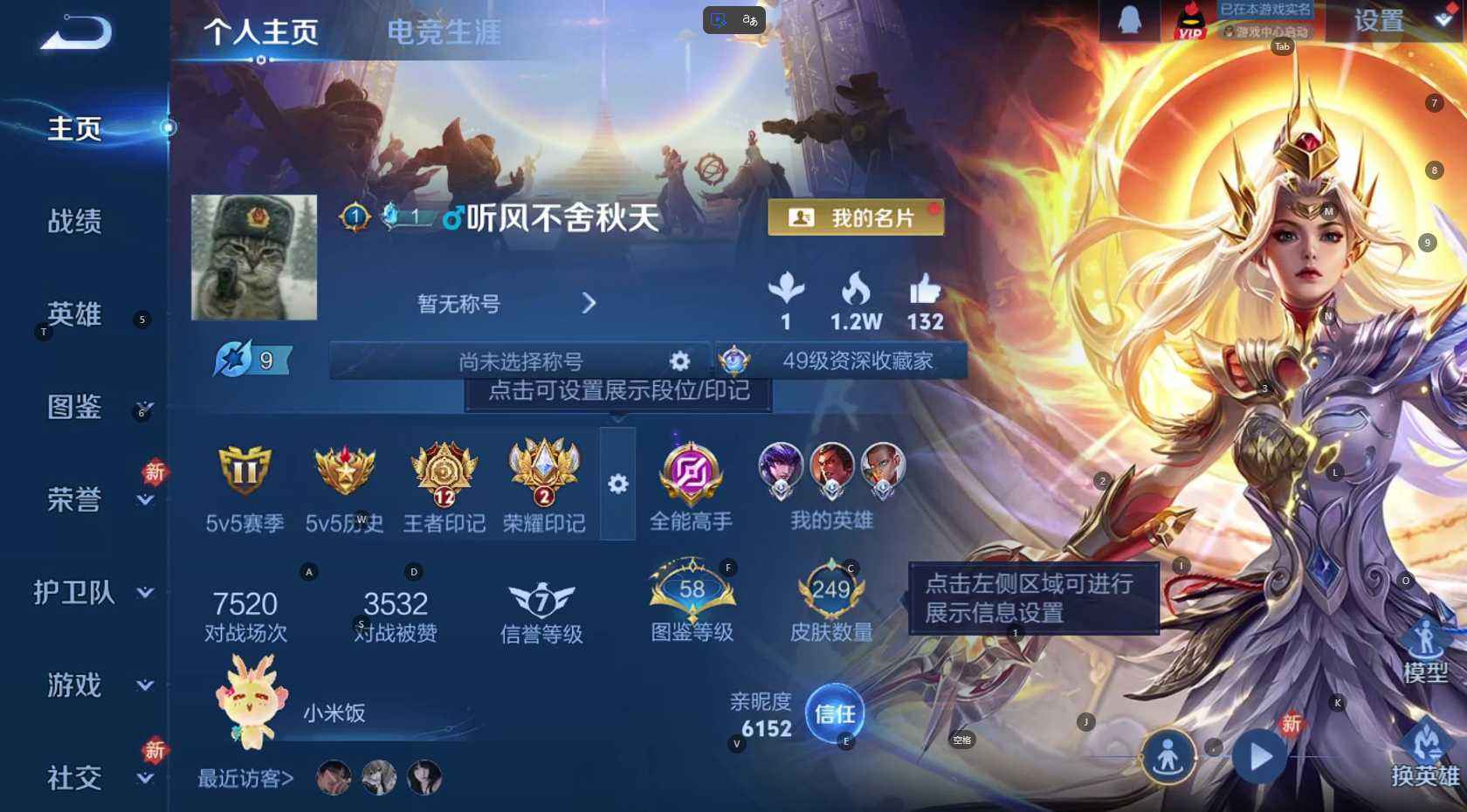 WZQM4217904王者荣耀账号详情图3