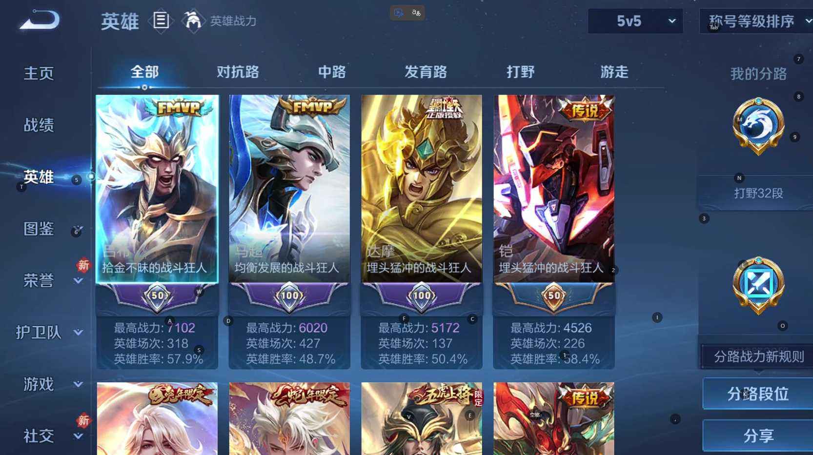 WZQM4217904王者荣耀账号详情图4