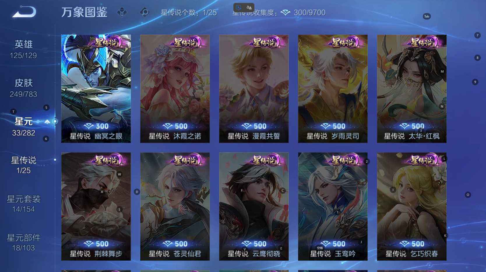 WZQM4217904王者荣耀账号详情图6