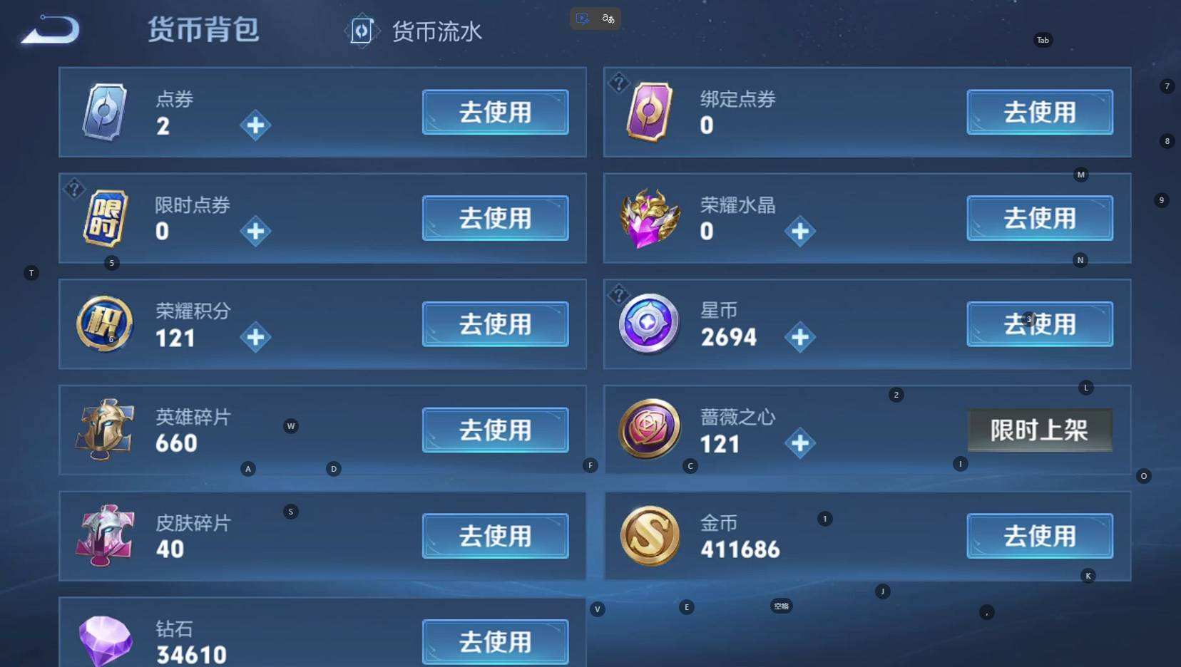 WZQM4217904王者荣耀账号详情图8