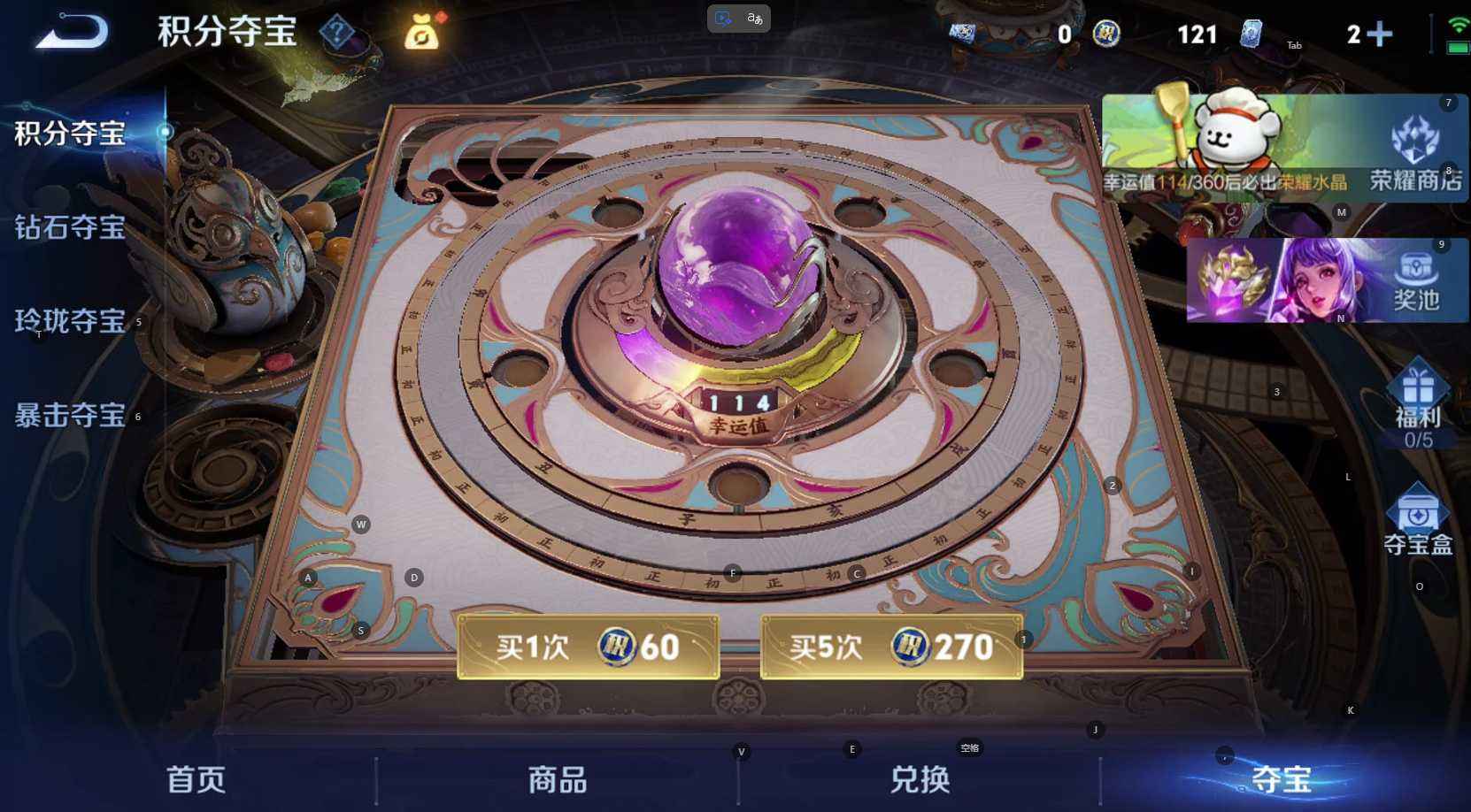 WZQM4217904王者荣耀账号详情图9