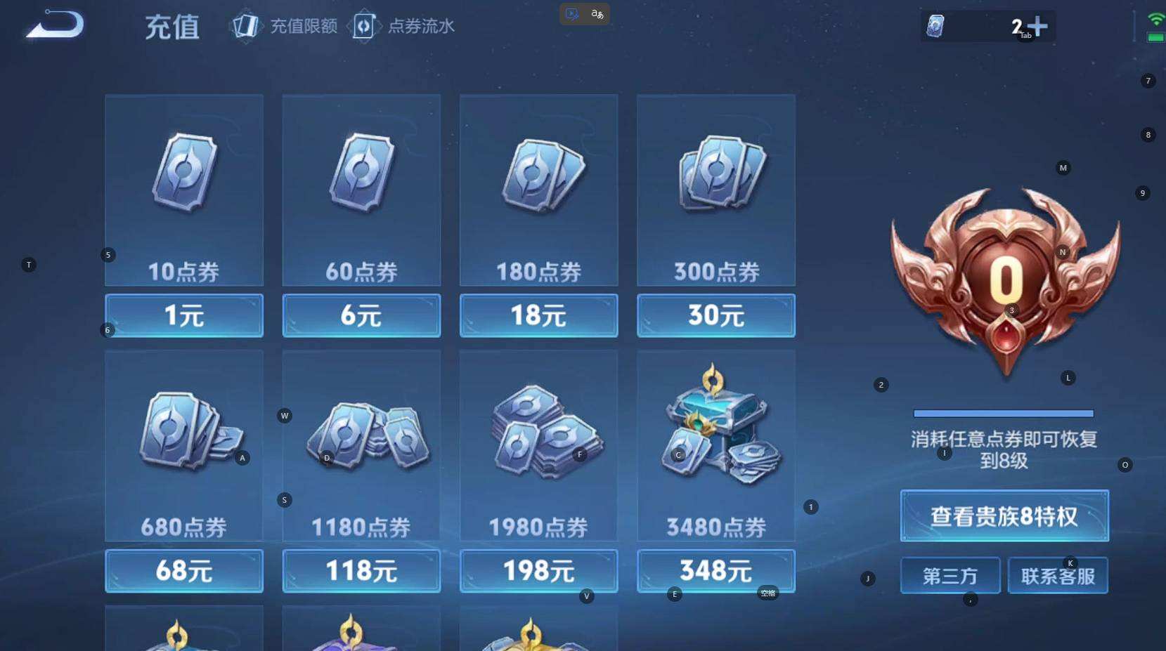 WZQM4217904王者荣耀账号详情图10