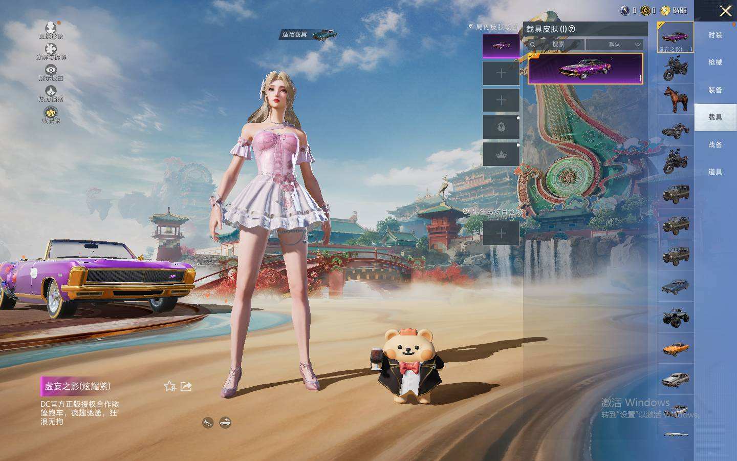 HPQM4120479和平精英账号详情图3