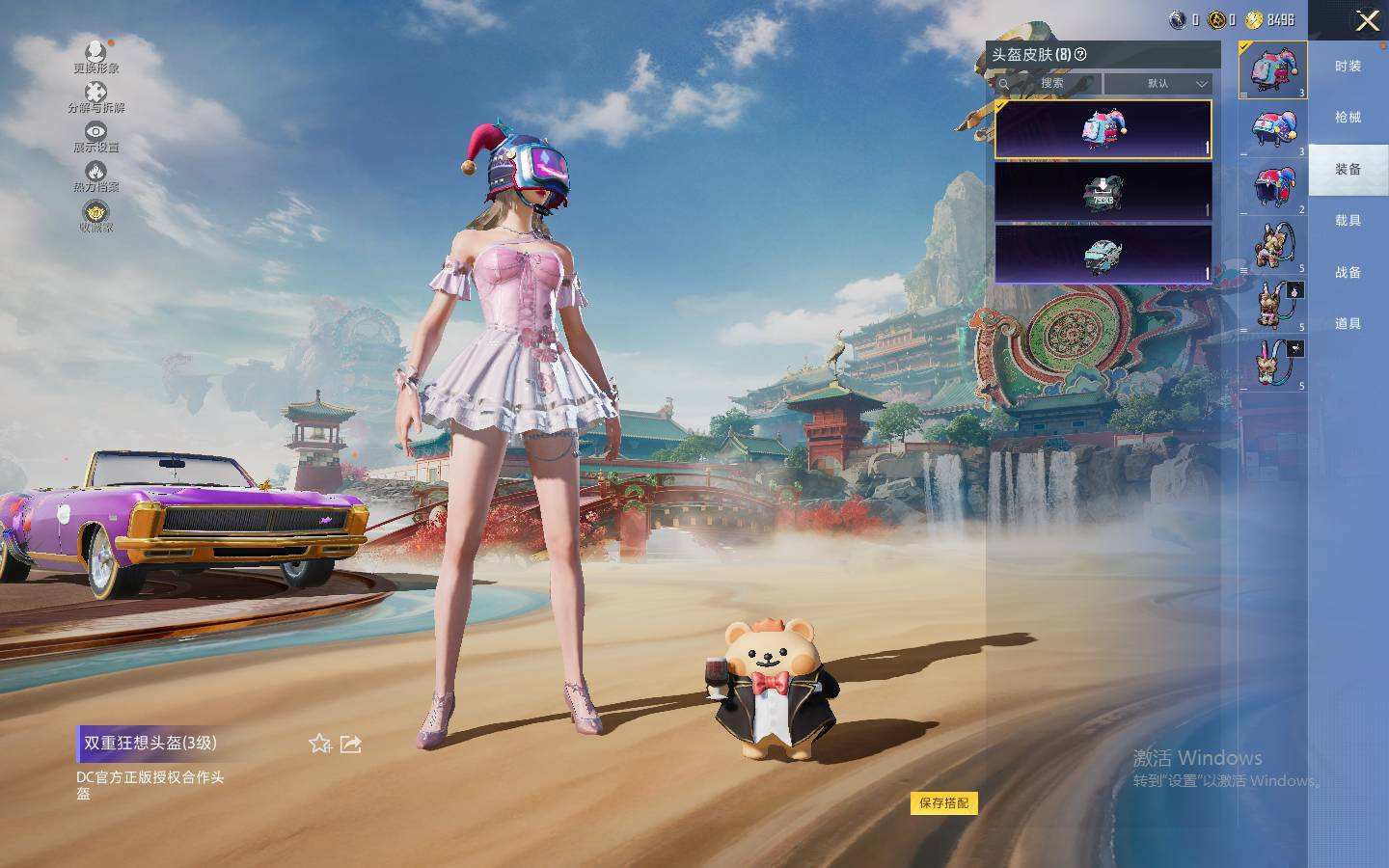 HPQM4120479和平精英账号详情图4