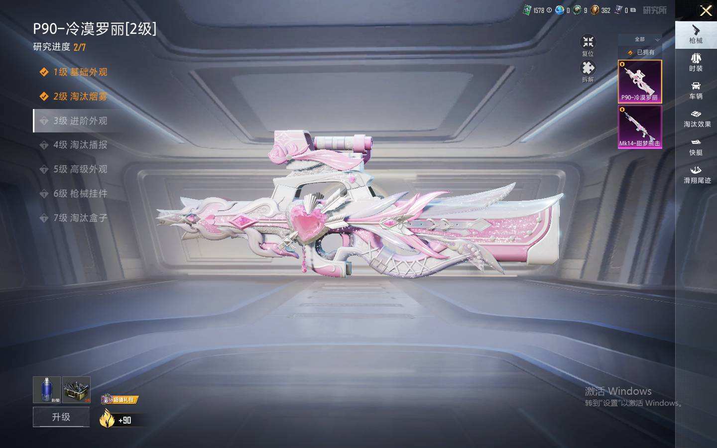 HPQM4120479和平精英账号详情图7