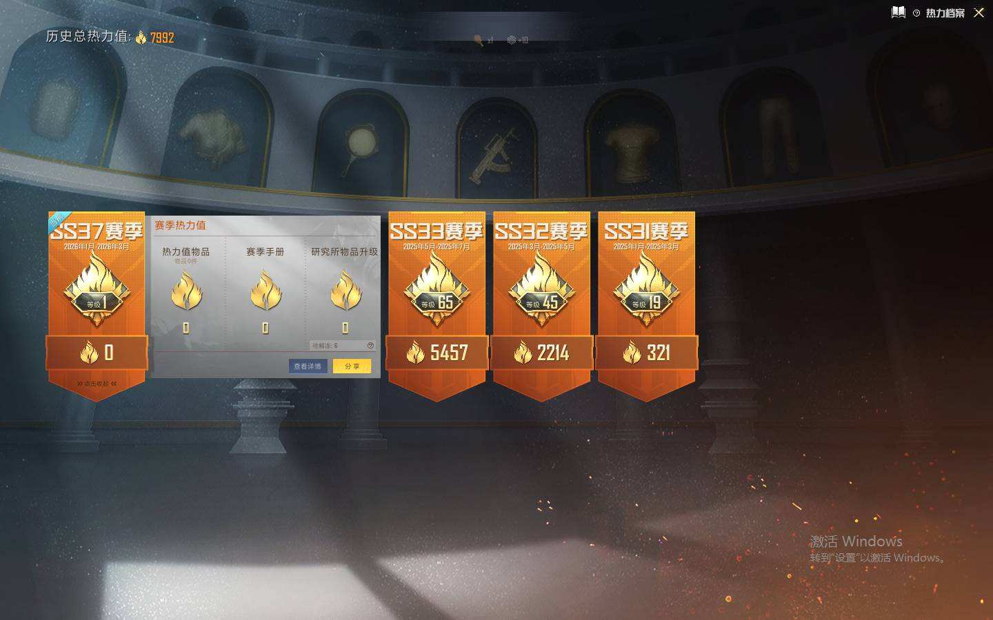 HPQM4120479和平精英账号详情图9