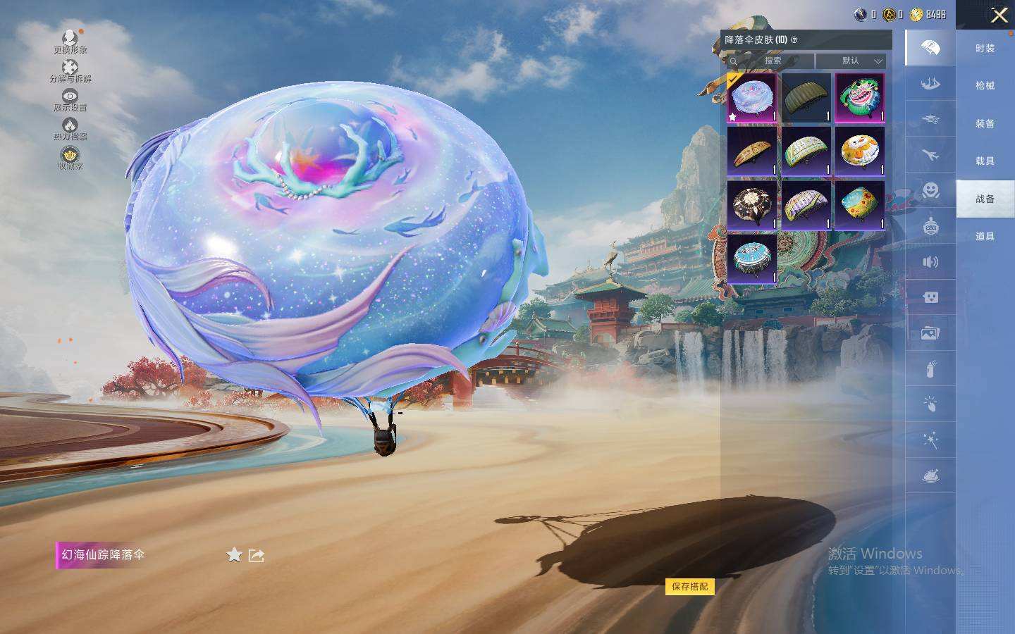 HPQM4120479和平精英账号详情图11