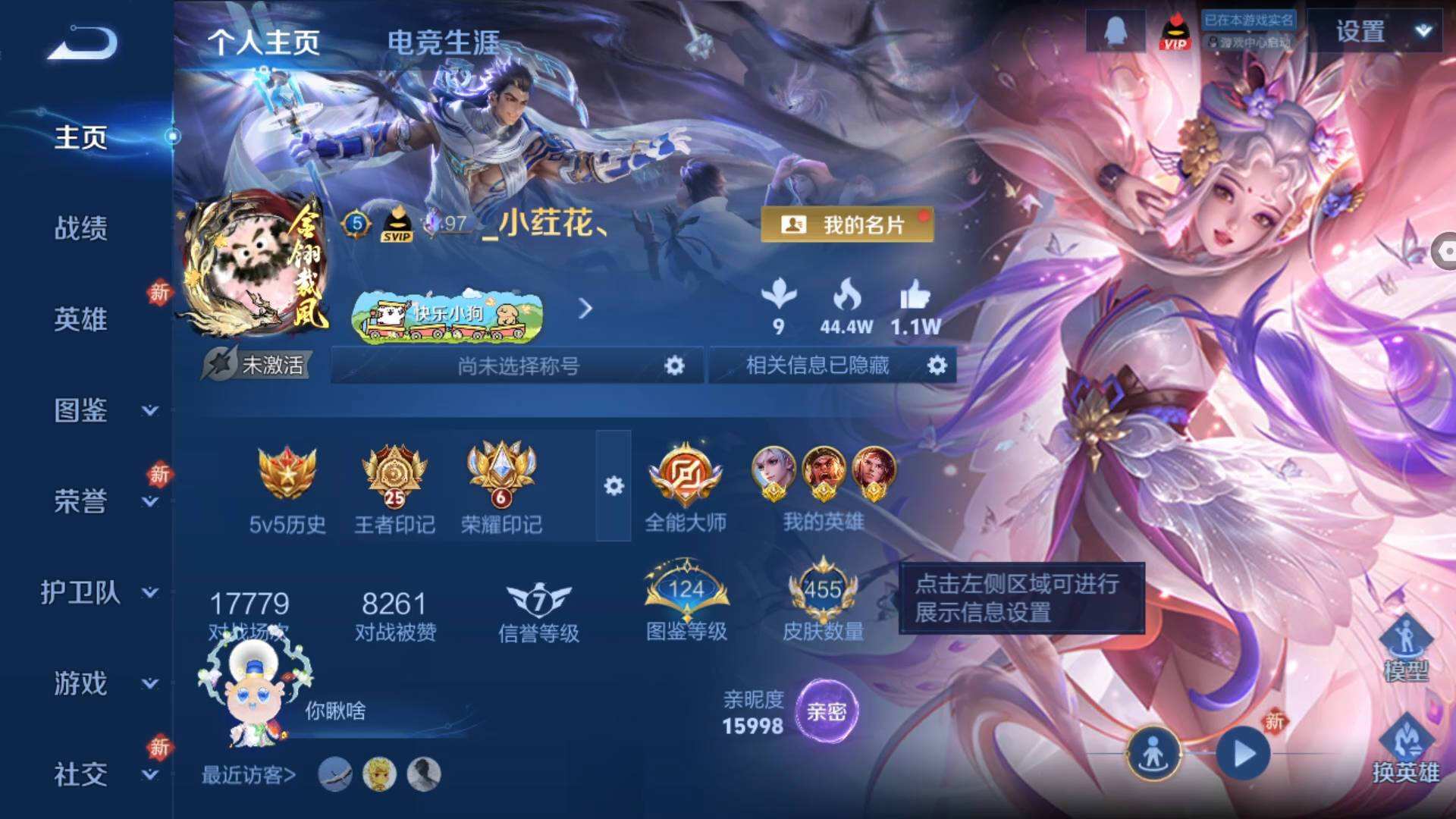 WZQM4242352王者荣耀账号详情图3 WZQM4242352王者荣耀账号详情图3