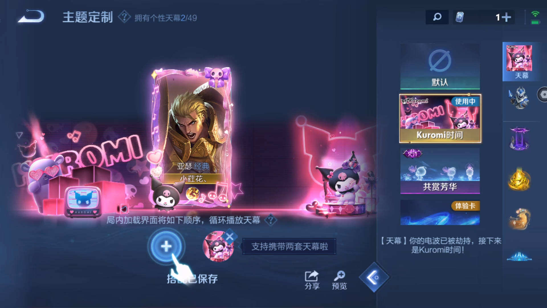 WZQM4242352王者荣耀账号详情图8 WZQM4242352王者荣耀账号详情图8