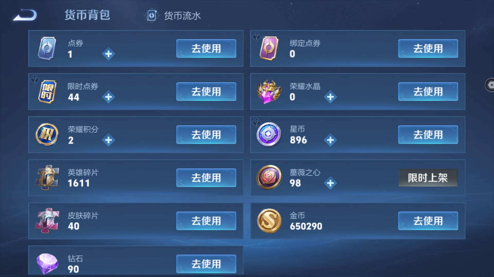 WZQM4242352王者荣耀账号详情图9 WZQM4242352王者荣耀账号详情图9