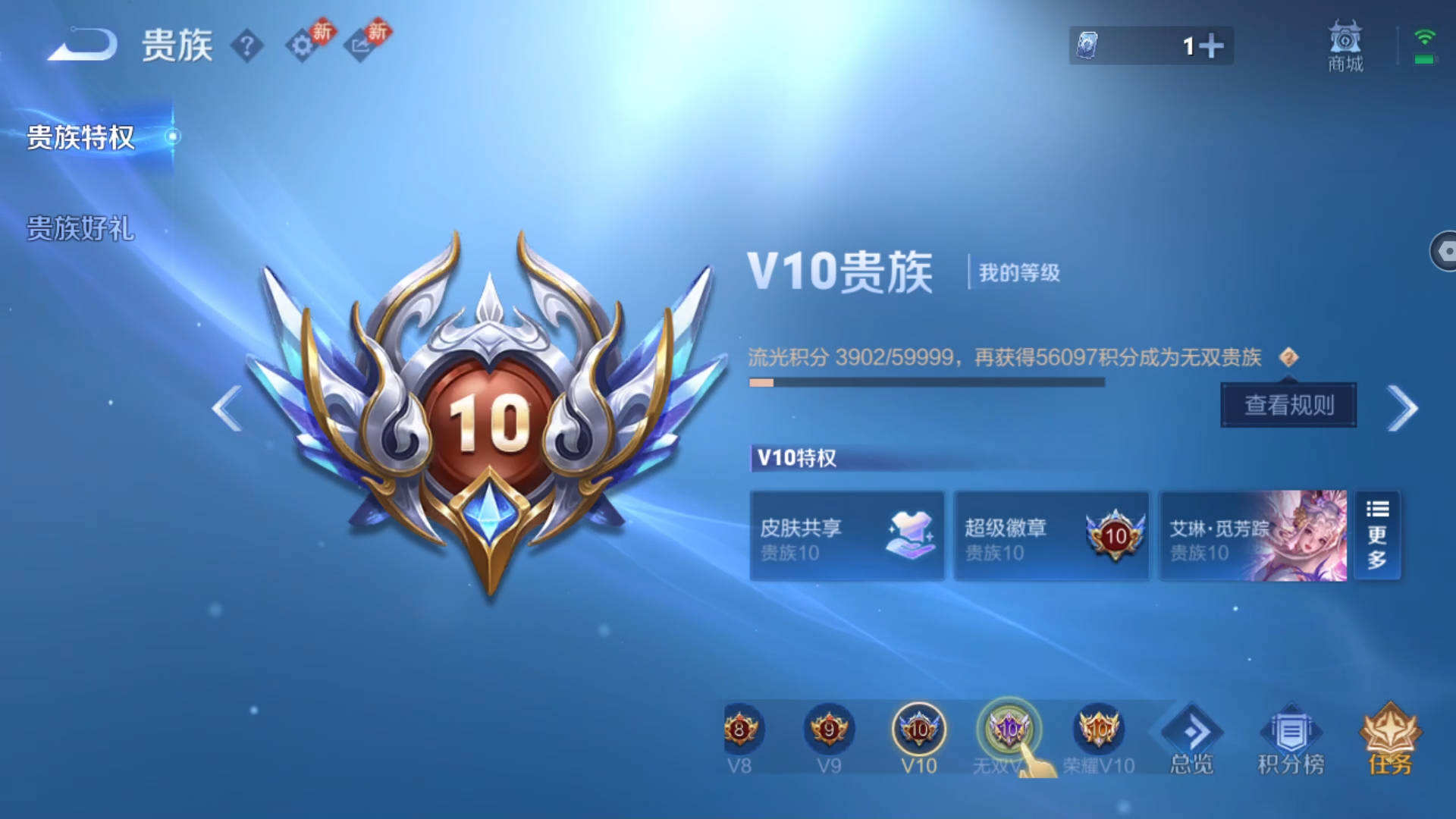 WZQM4242352王者荣耀账号详情图11 WZQM4242352王者荣耀账号详情图11