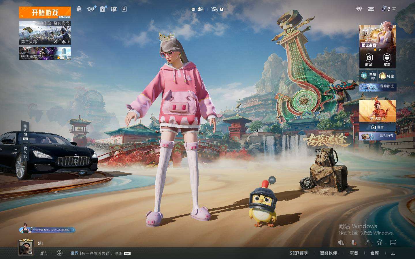 HPQM4137870和平精英账号详情图3