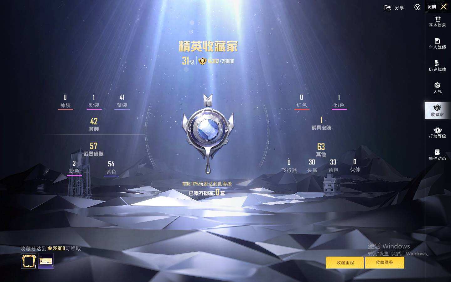 HPQM4137870和平精英账号详情图6