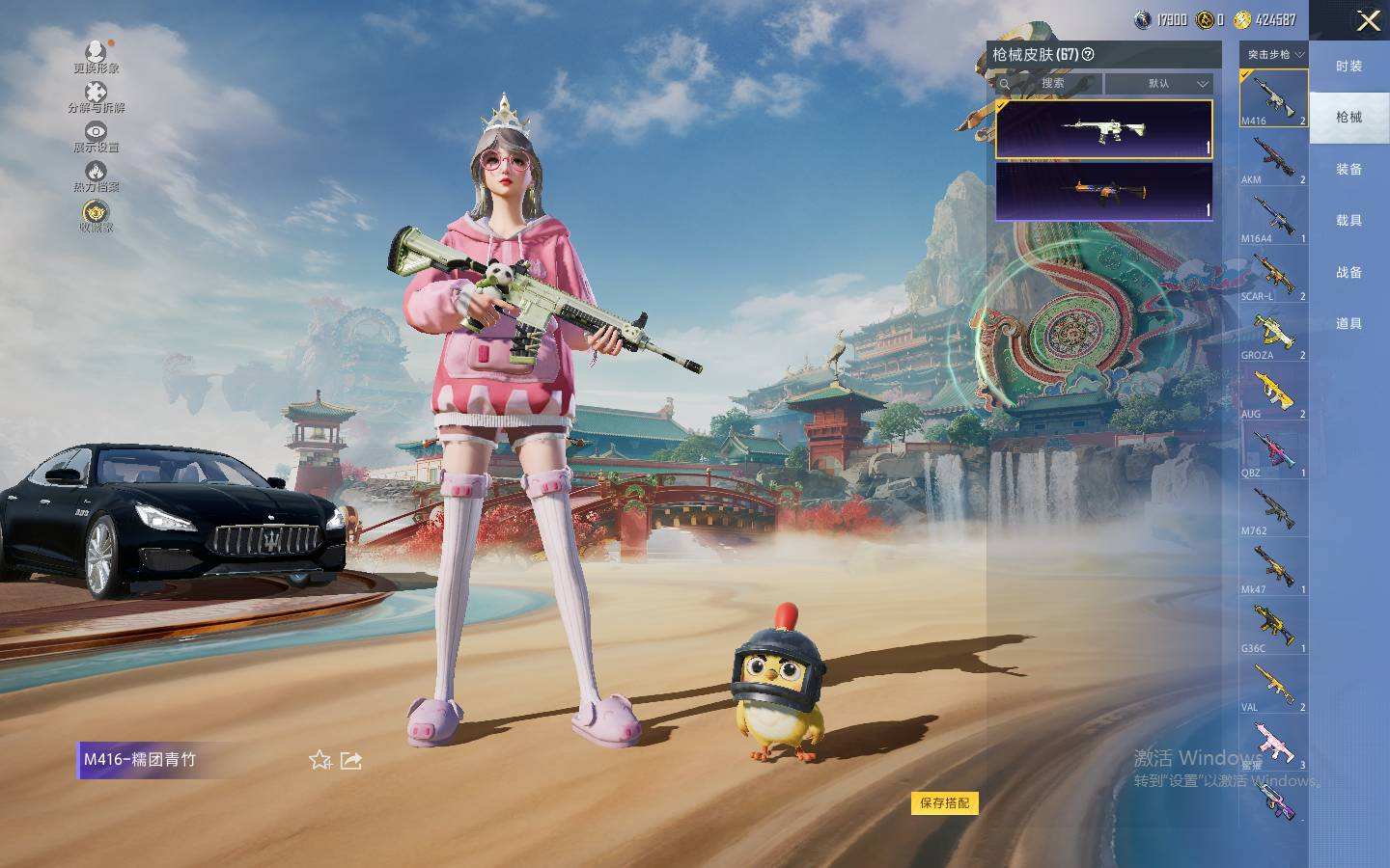 HPQM4137870和平精英账号详情图12