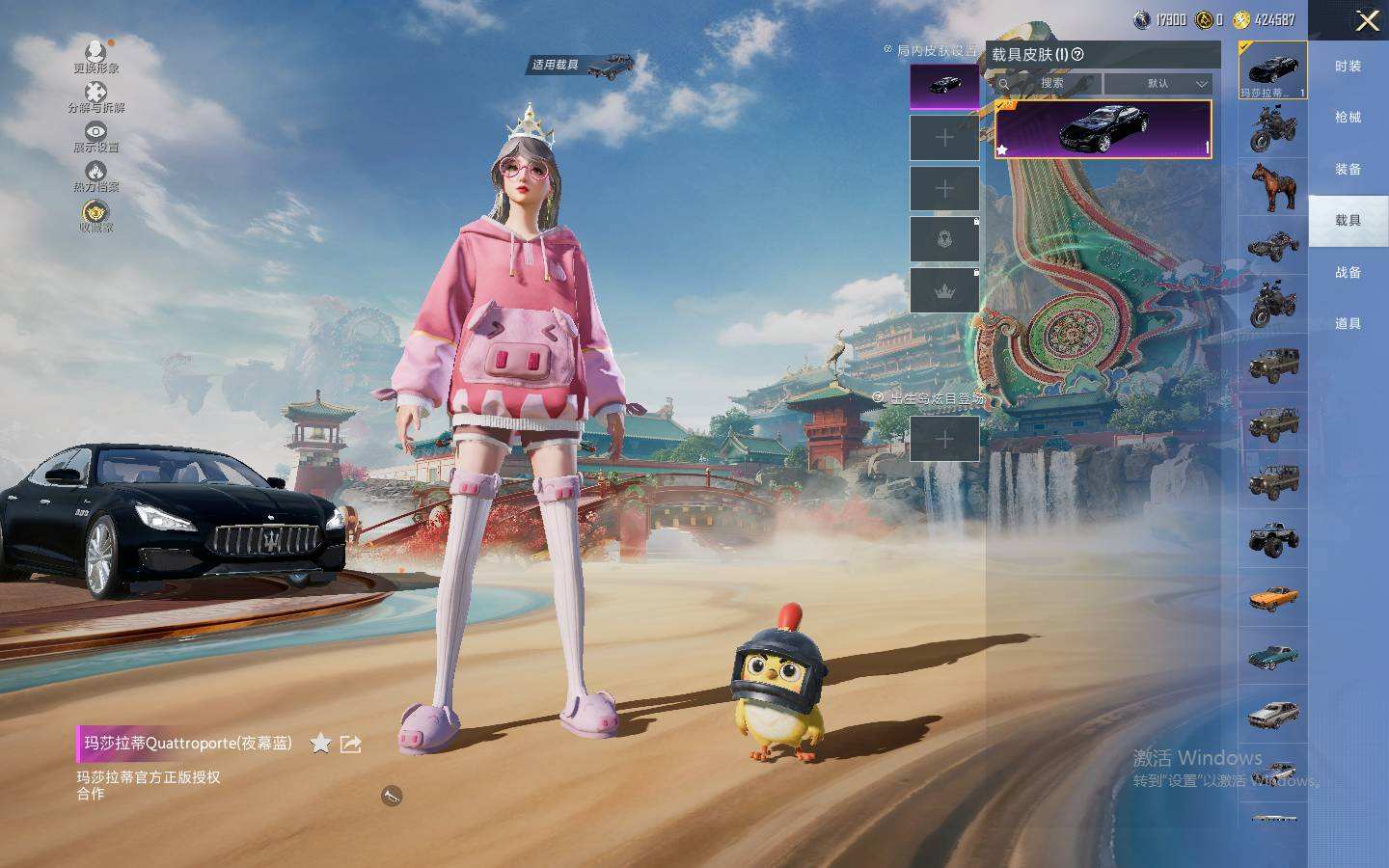 HPQM4137870和平精英账号详情图14