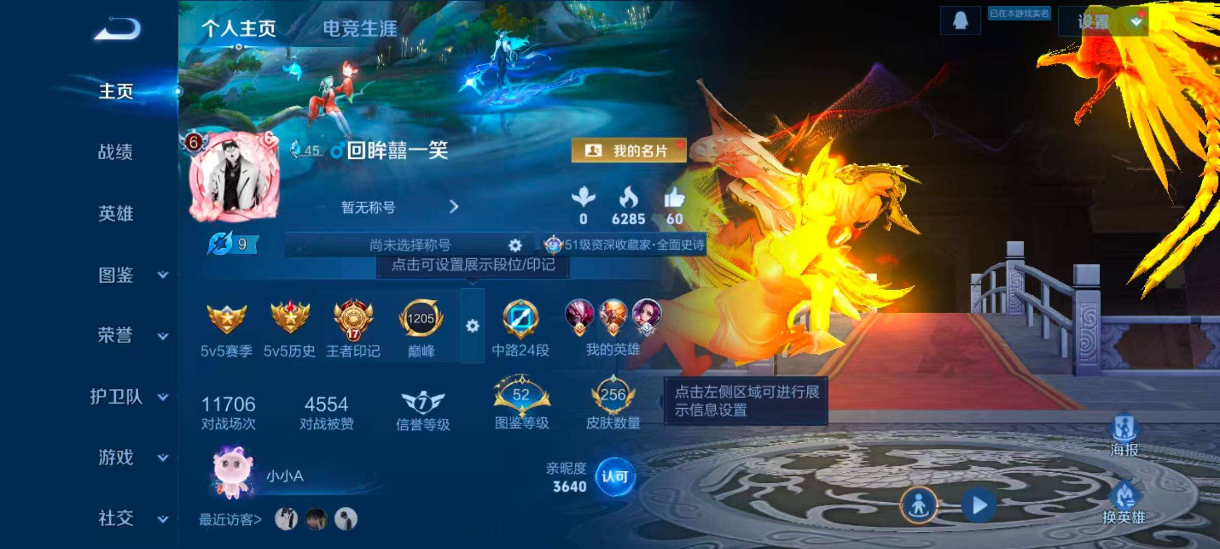 WZQM4227720王者荣耀账号详情图3 WZQM4227720王者荣耀账号详情图3