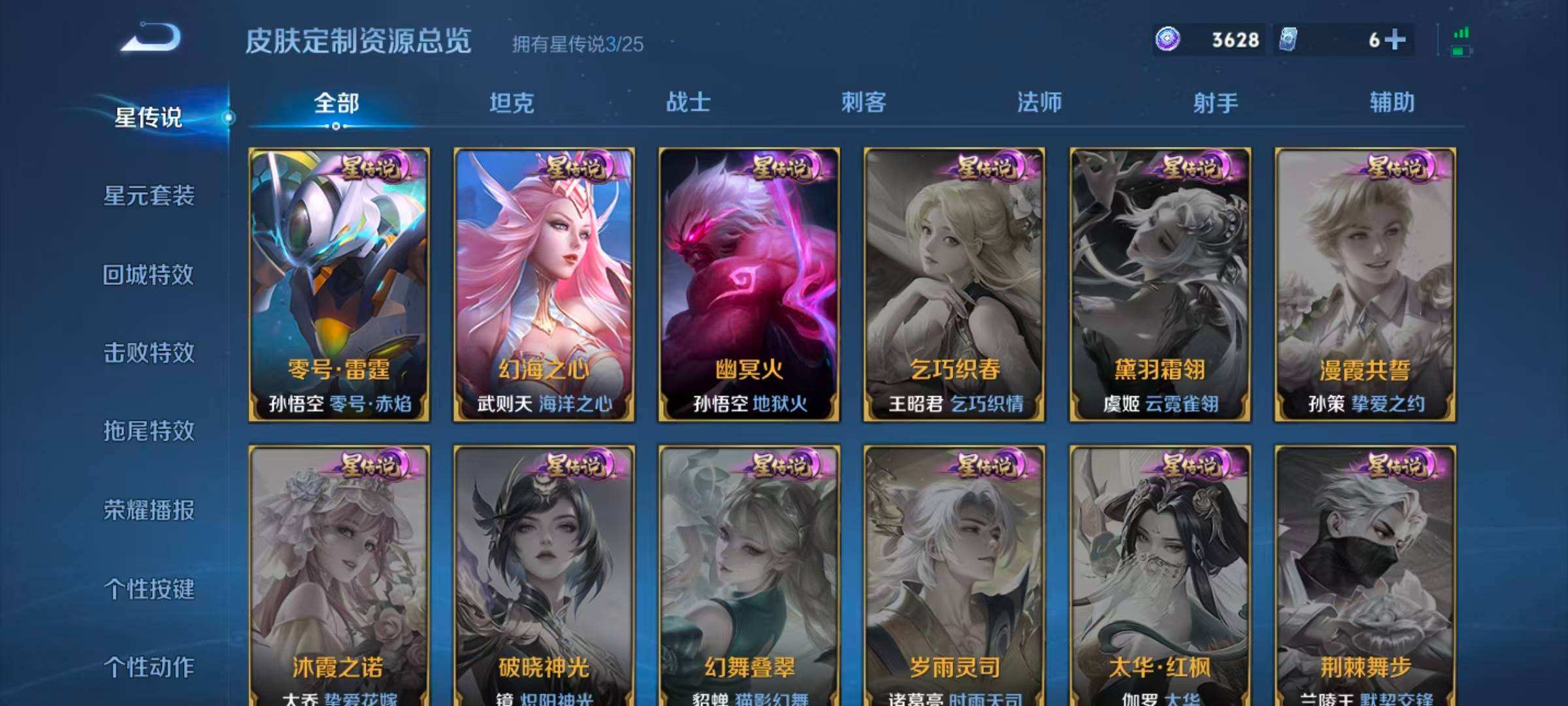 WZQM4227720王者荣耀账号详情图7 WZQM4227720王者荣耀账号详情图7