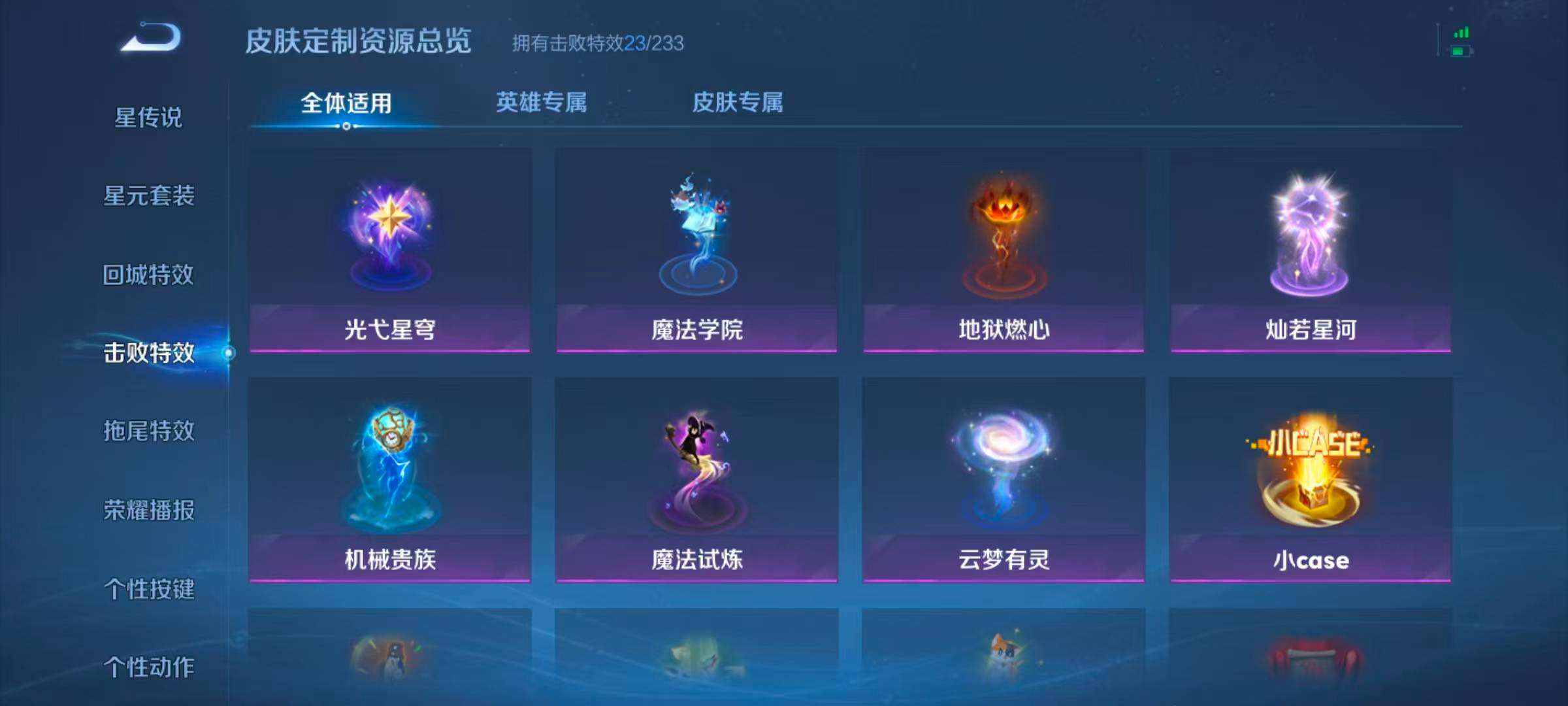 WZQM4227720王者荣耀账号详情图10 WZQM4227720王者荣耀账号详情图10