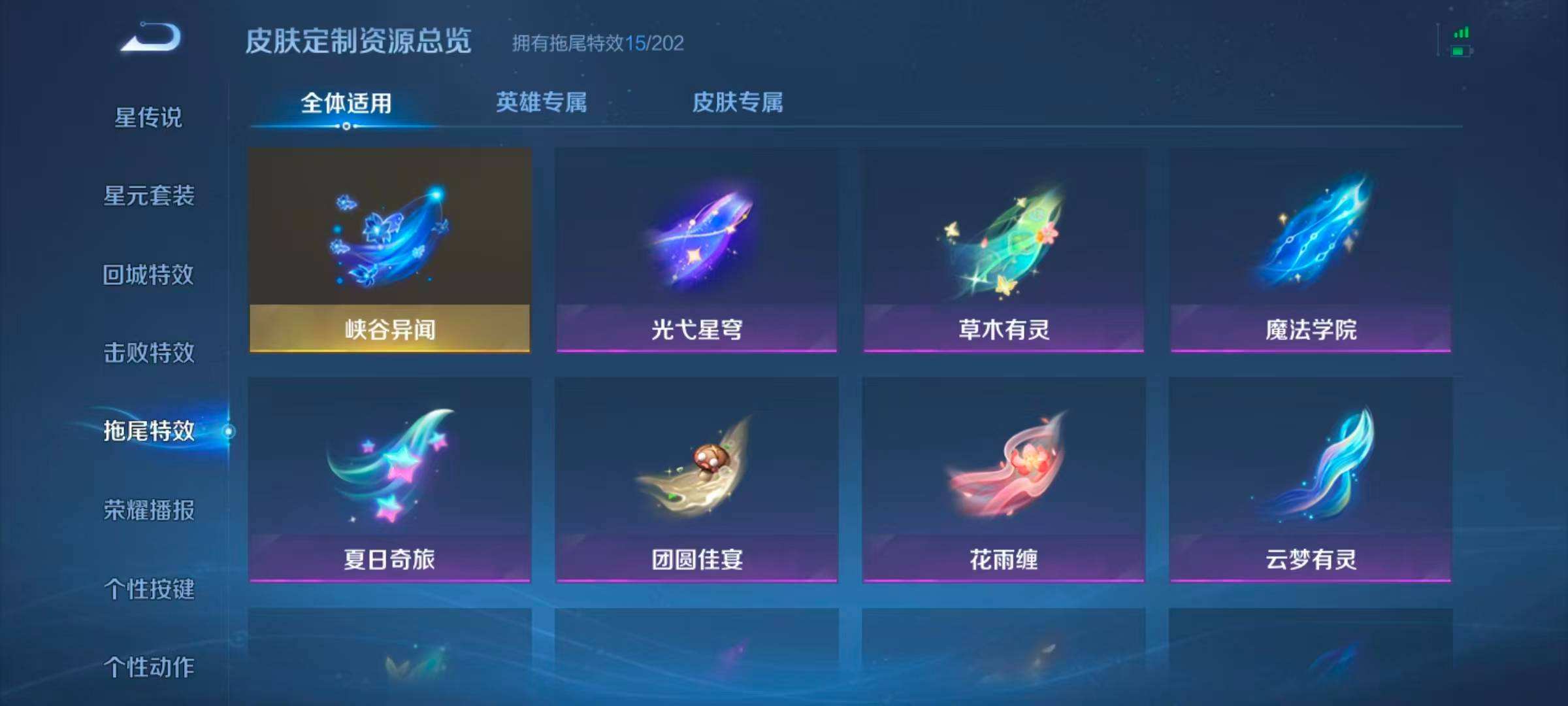 WZQM4227720王者荣耀账号详情图11 WZQM4227720王者荣耀账号详情图11