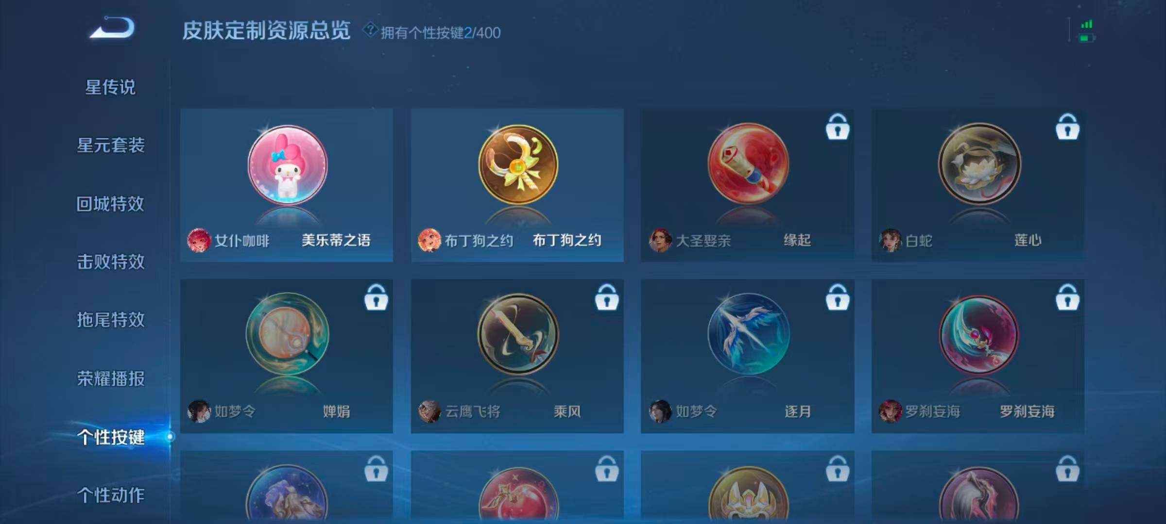 WZQM4227720王者荣耀账号详情图12 WZQM4227720王者荣耀账号详情图12