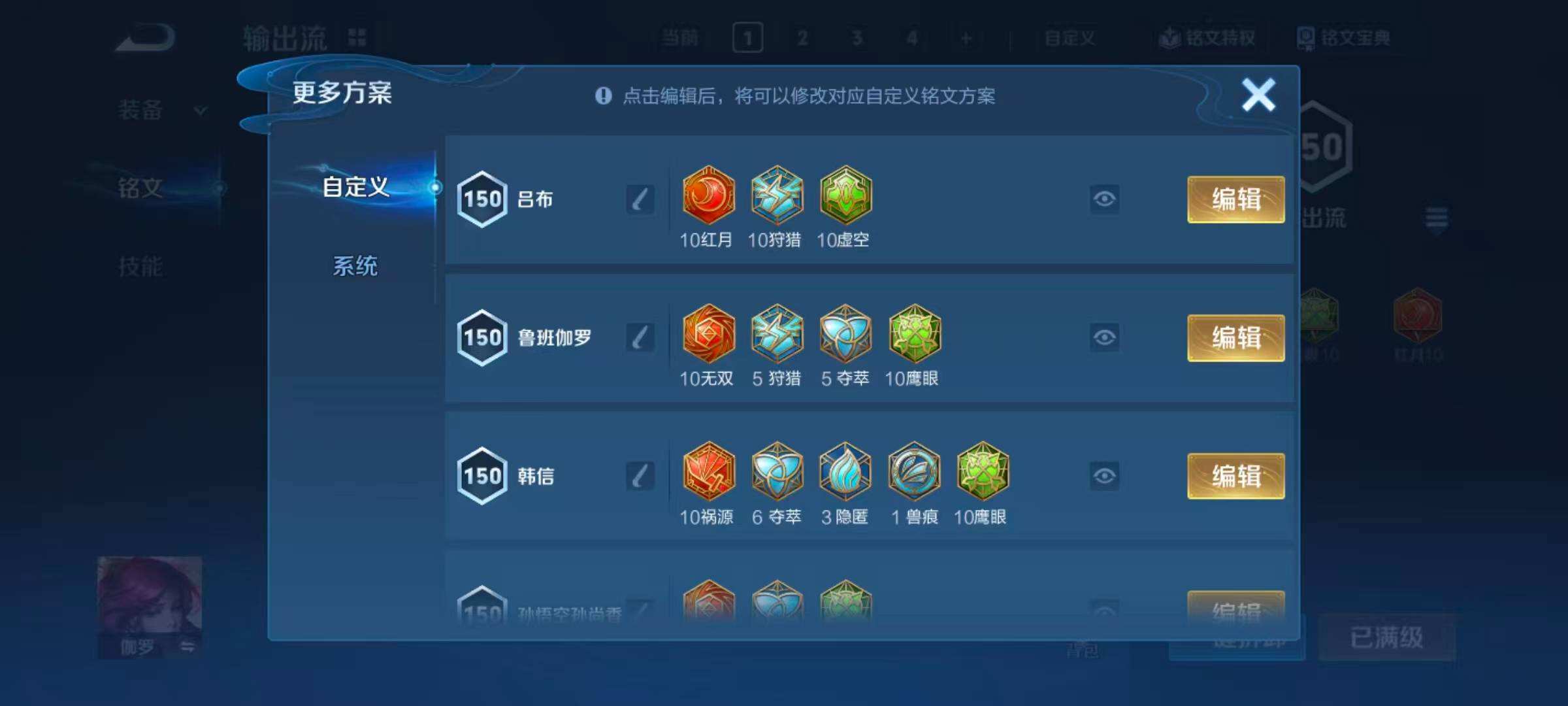 WZQM4227720王者荣耀账号详情图13 WZQM4227720王者荣耀账号详情图13