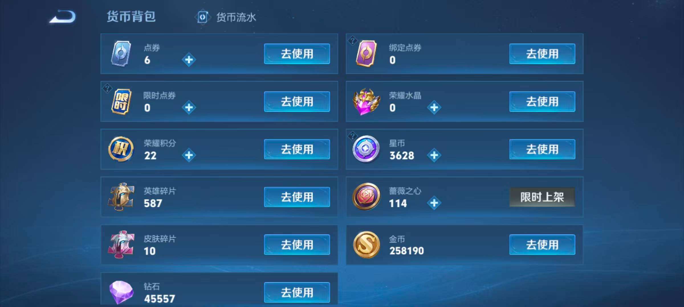 WZQM4227720王者荣耀账号详情图14 WZQM4227720王者荣耀账号详情图14